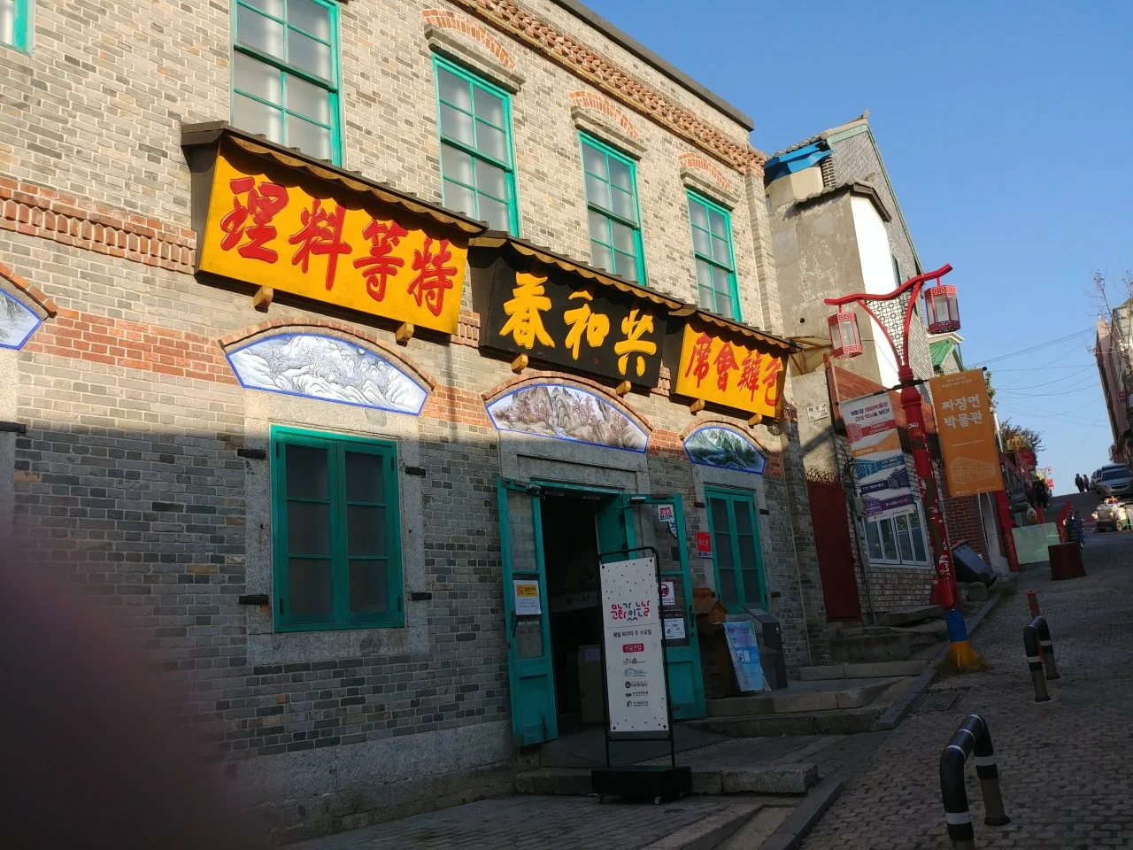 생생정보 차이나타운 짜장면박물관