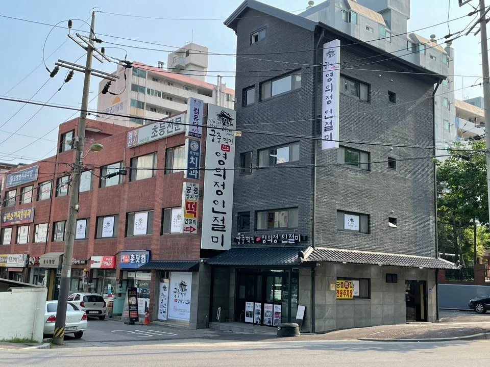 생활의달인 파주본인절미