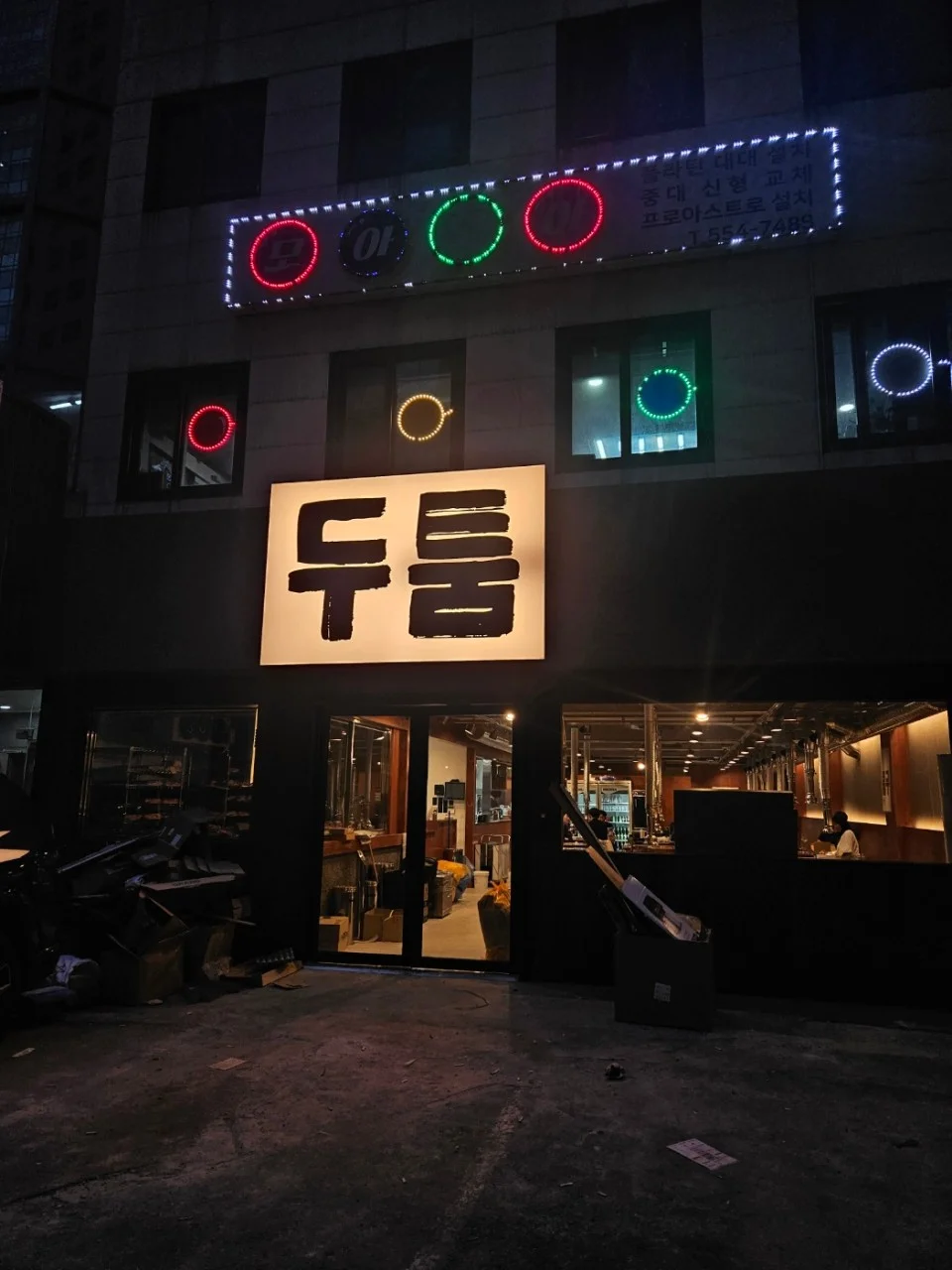 오늘N 강남선릉 두툼