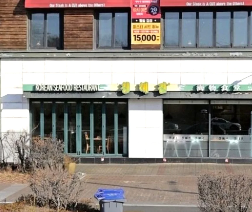 오늘N 강동구 모둠해물철판볶음