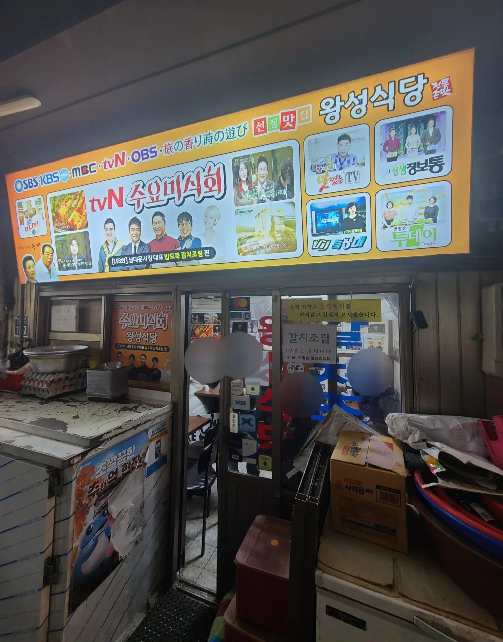 오늘N 남대문시장 갈치