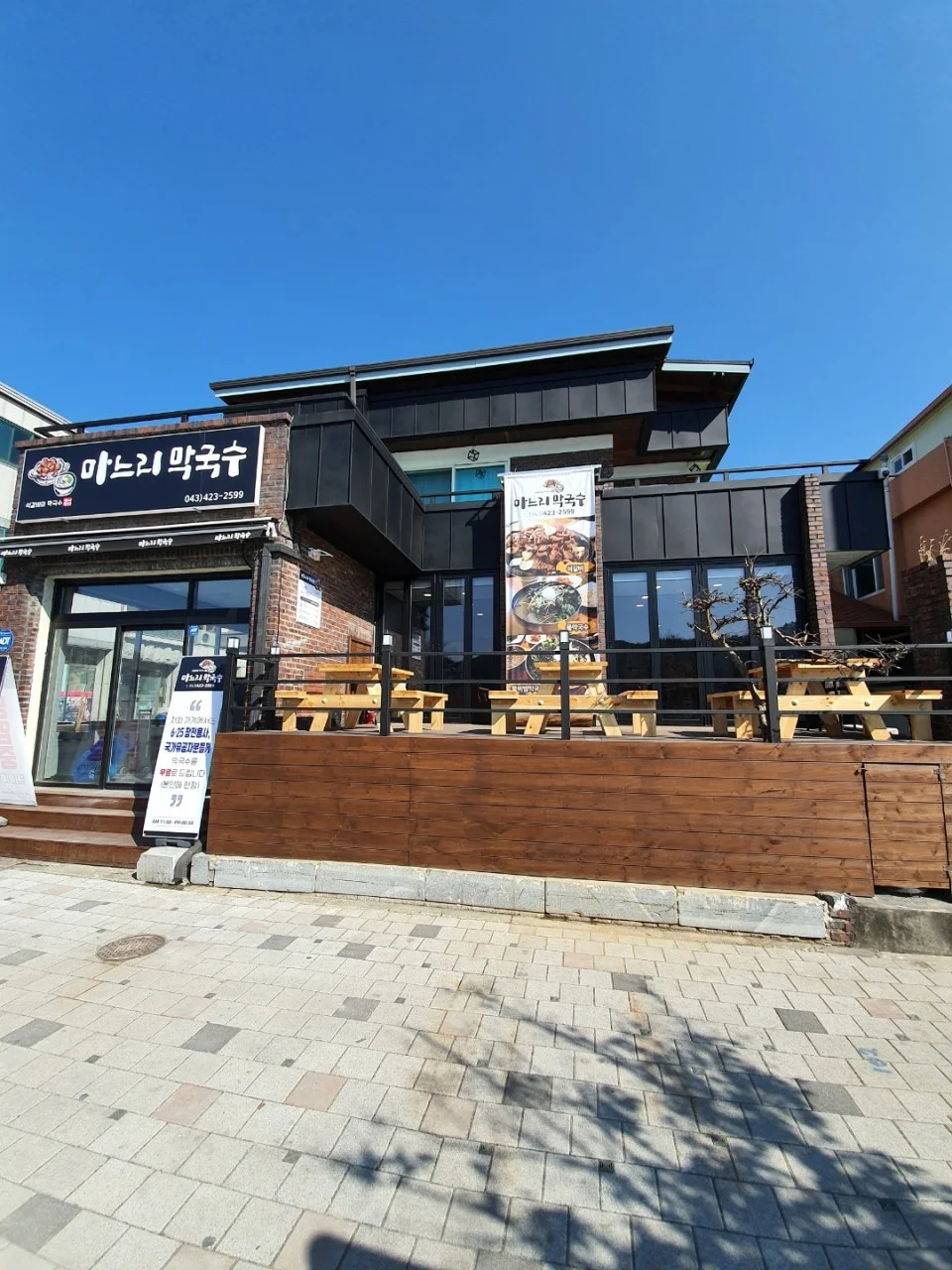 오늘N 단양 막국수