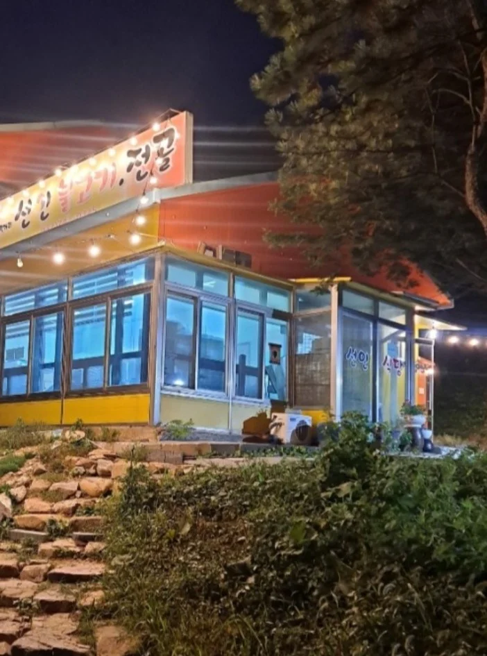 오늘N 영종도 누룽지 소불고기