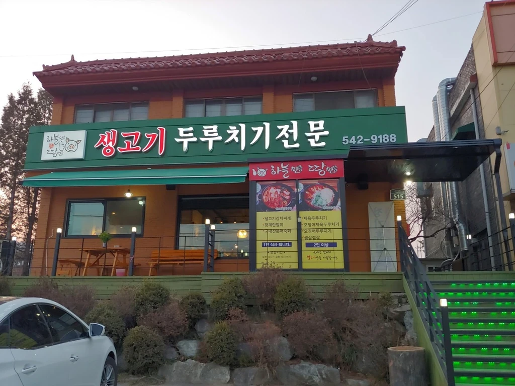 오늘N 위대한일터 돼지김치두루치기