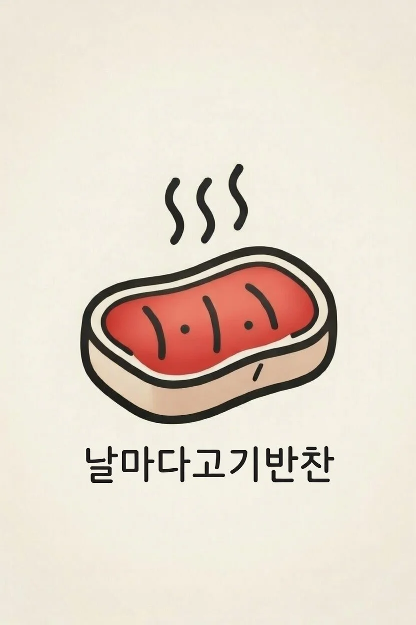 오늘N 청주 반찬가게