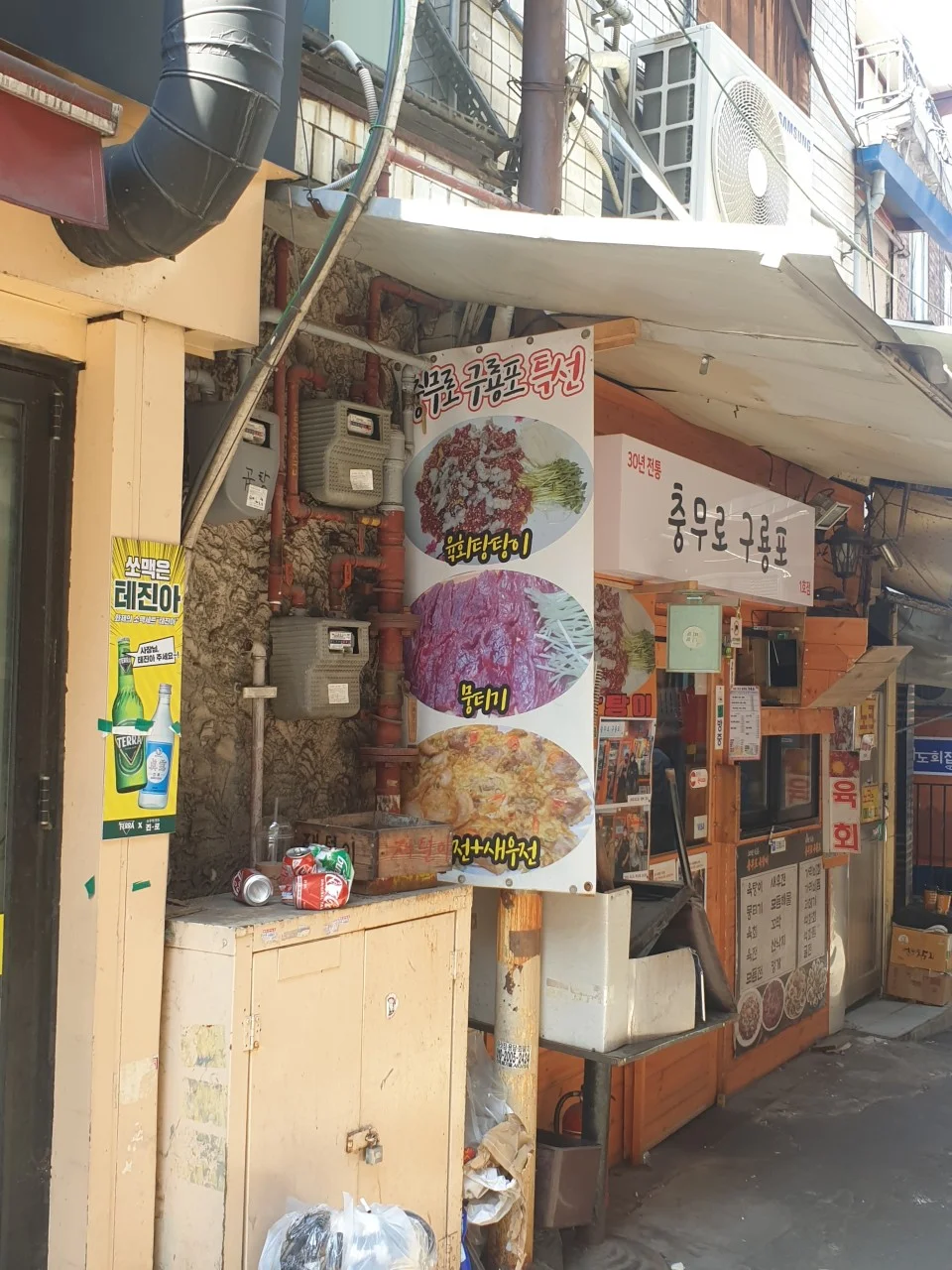 오늘N 퇴근후N 충무로 모둠전