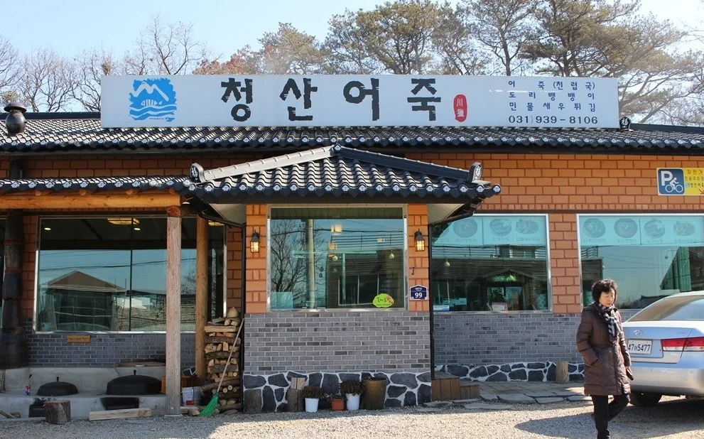 오늘N 파주 어죽