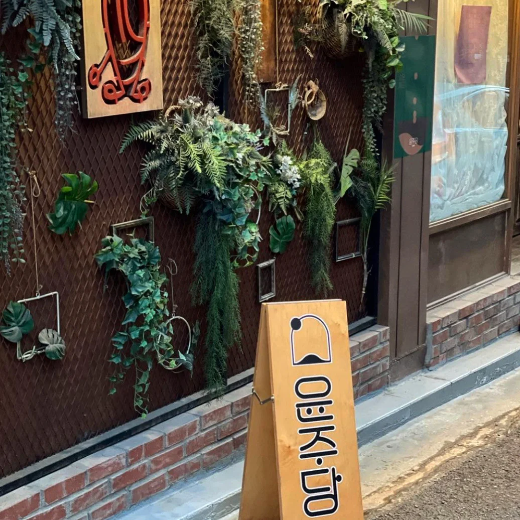 전참시 윤주모 식당