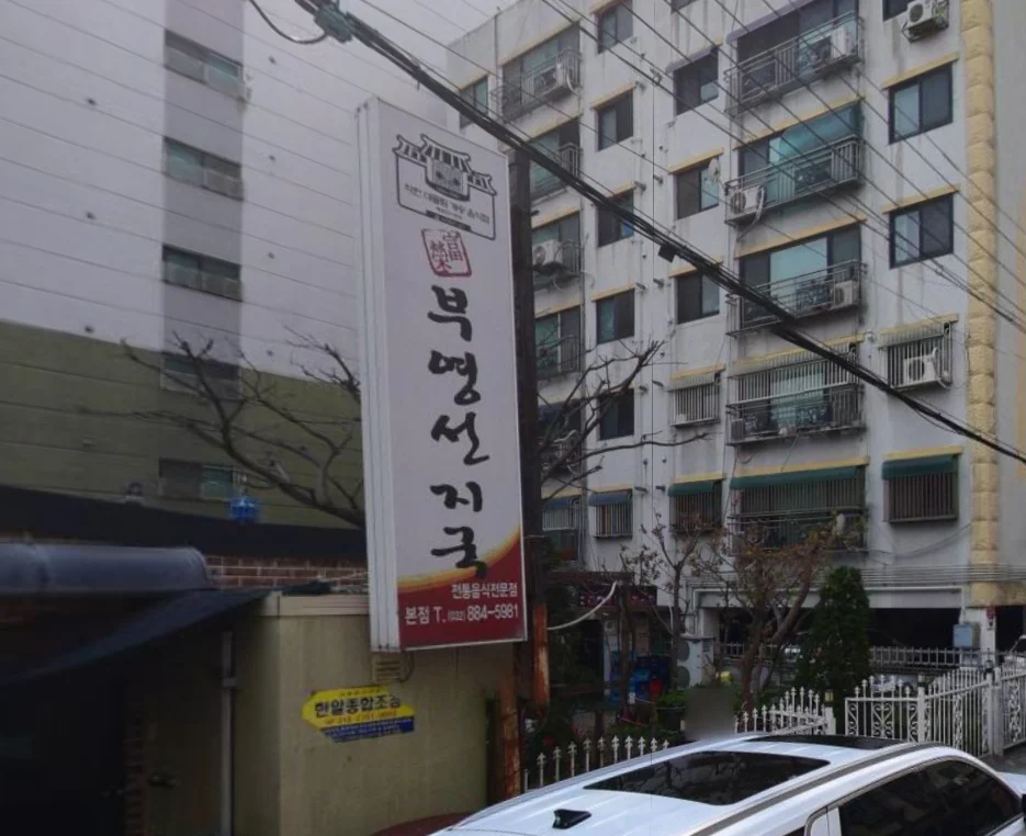 전현무계획4 인천 소양선지국