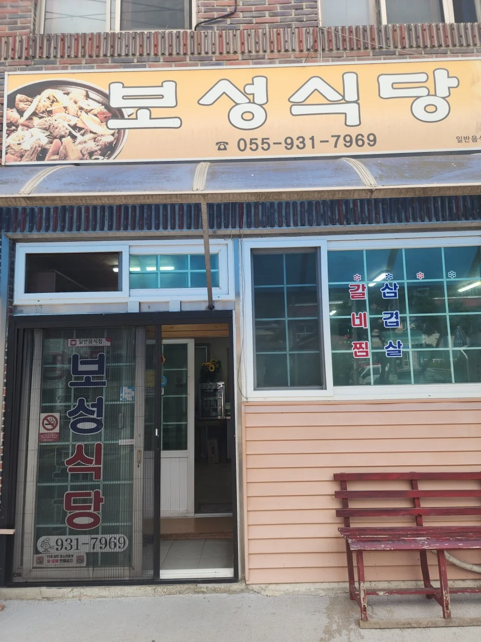 전현무계획4 합천 토종 흑돼지 맛집