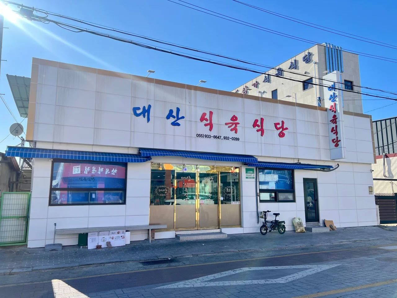 전현무계획4 합천 한우 맛집