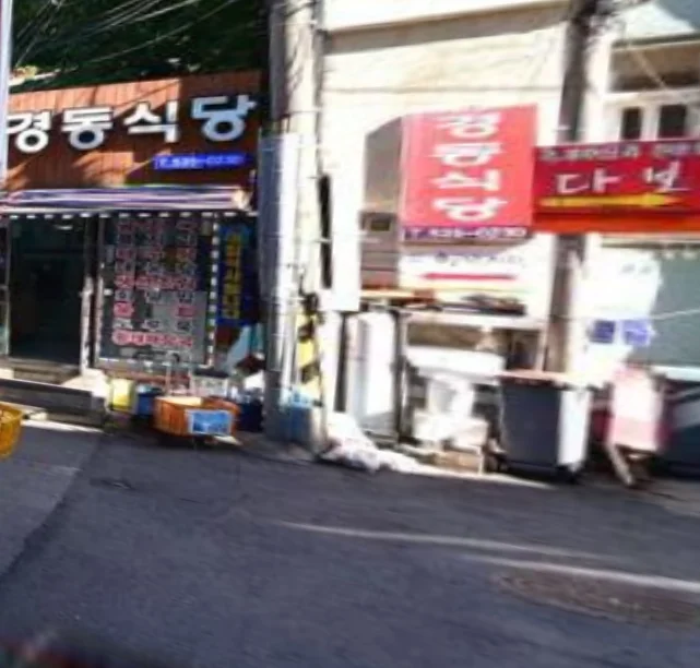 6시내고향 동해묵호 경동식당