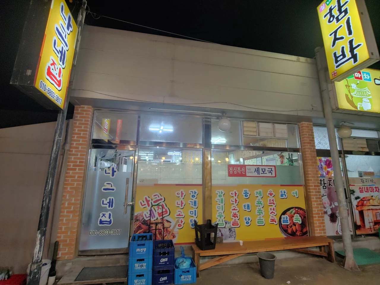 6시내고향 보령 세모국