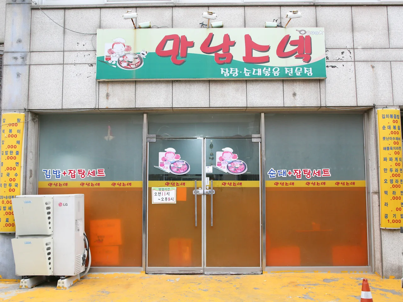 6시내고향 전북군산 분식집