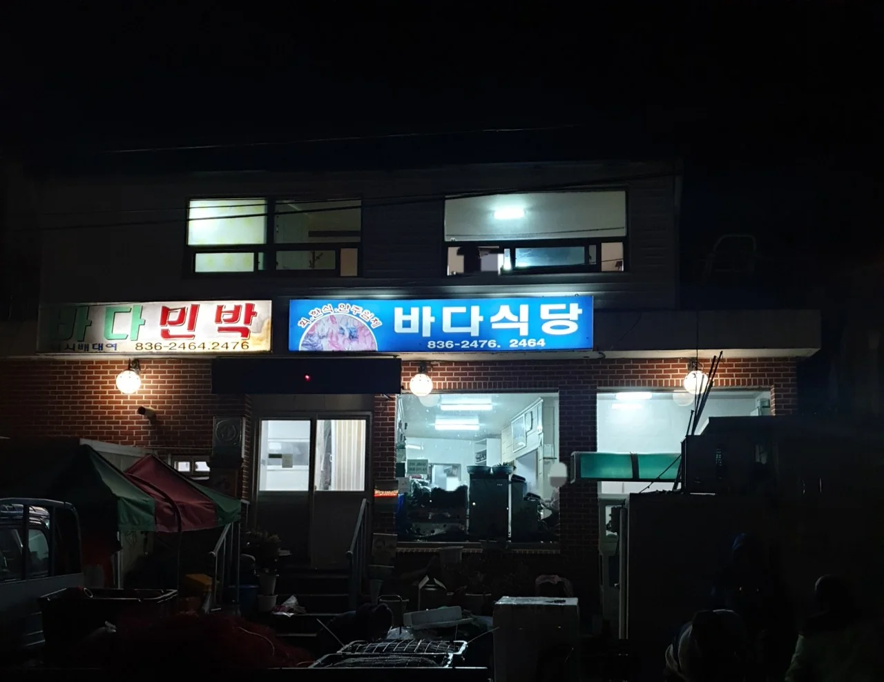 동네한바퀴 백령도 우럭백숙