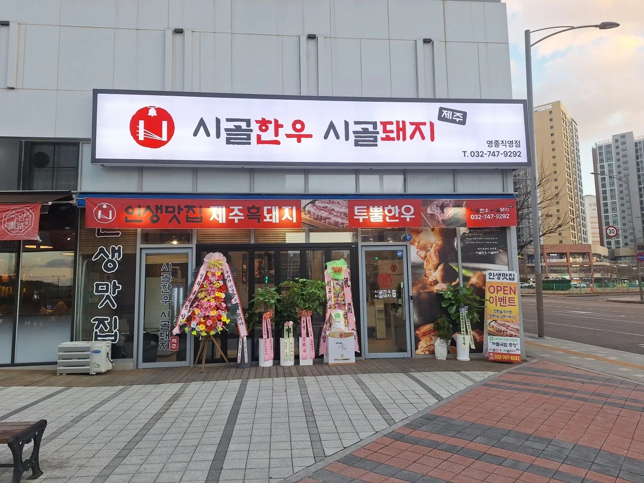 생생정보 영종도 제주생꽃고기