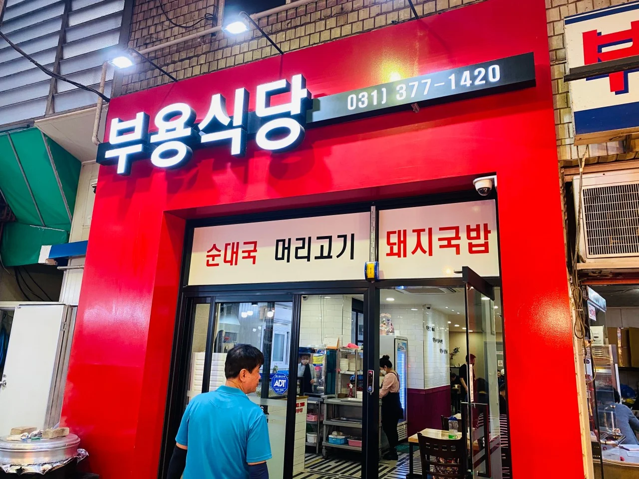 생생정보 오산 오색시장 돼지국밥
