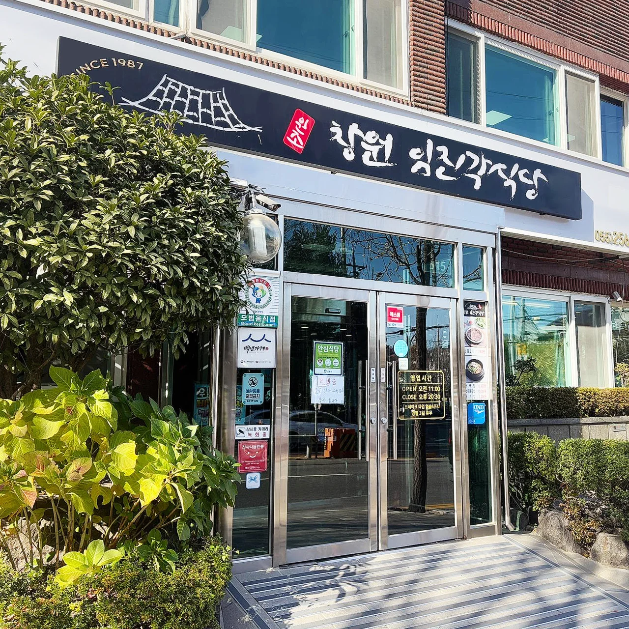 생활의달인 은둔식달 연탄석쇠 불고기의 전설