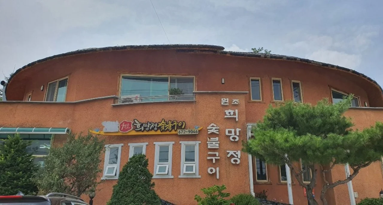 한국기행 봉화 솔잎 숯불구이