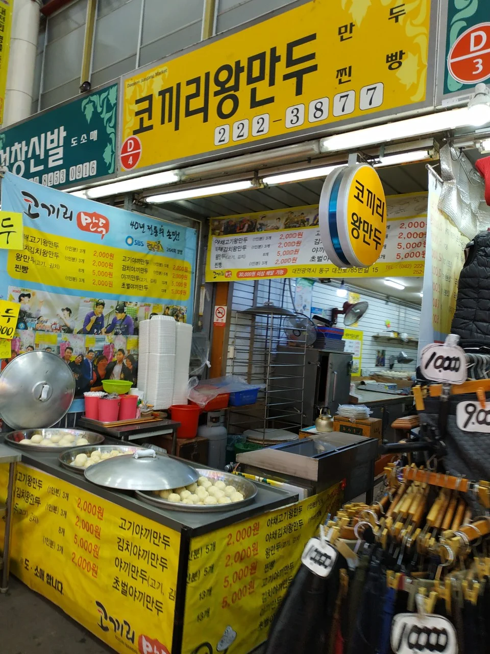 생생정보 대전 중앙시장 수제 왕만두